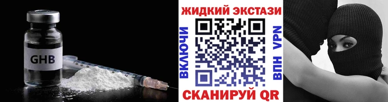 БУТИРАТ оксибутират  Купить  Салехард 
