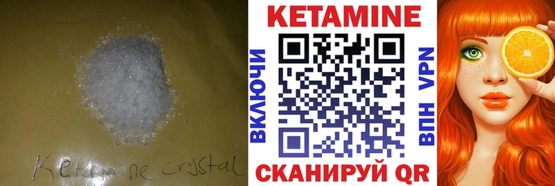 Кетамин VHQ  Купить закладки  Салехард 