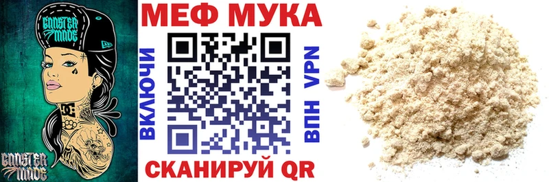 Купить  Салехард  МЯУ-МЯУ кристаллы 